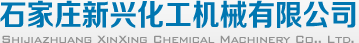 真空過濾機,真空轉(zhuǎn)鼓過濾機,河北壓濾機,石家莊新興化工機械有限公司